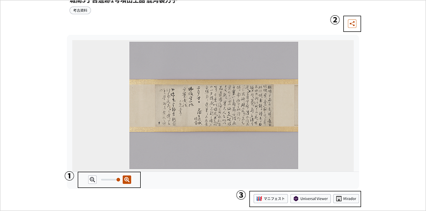 画像資料を見る